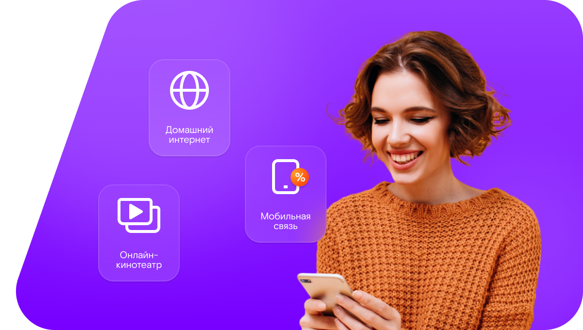 Промо-тарифы Ростелеком в&nbsp;хутор Старокузнецов (Ростовская область)